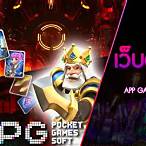 pg slot เว็บตรง เครดิตฟรี 50